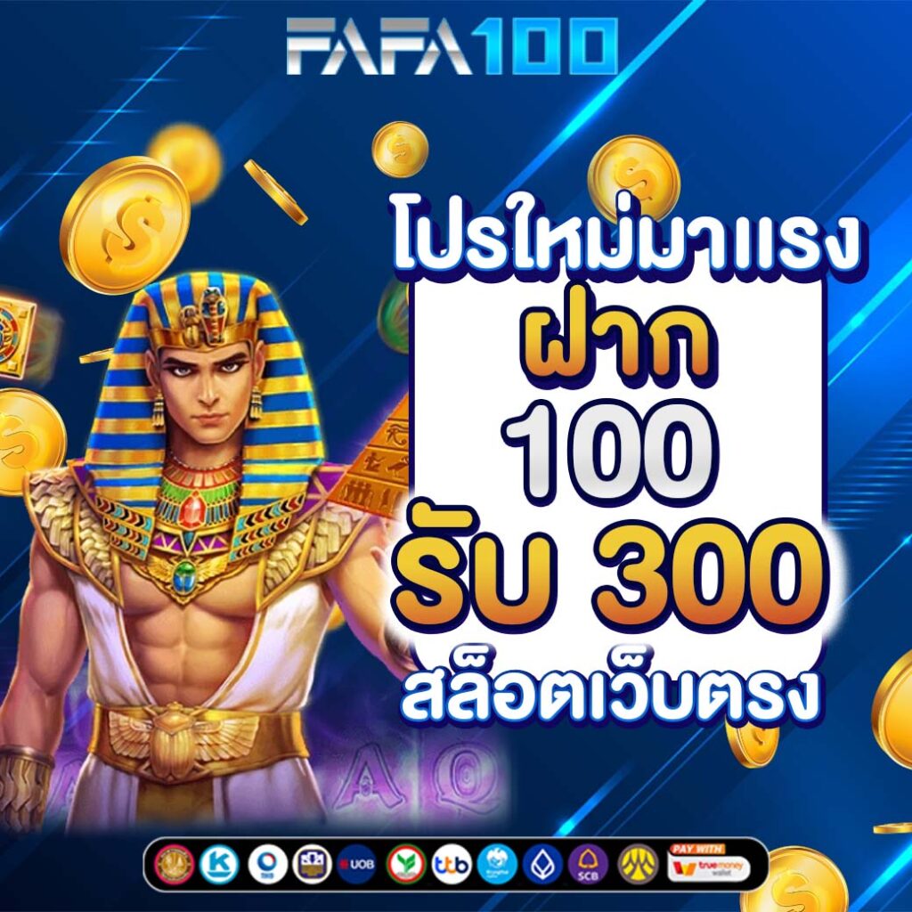 สล็อตเว็บตรง